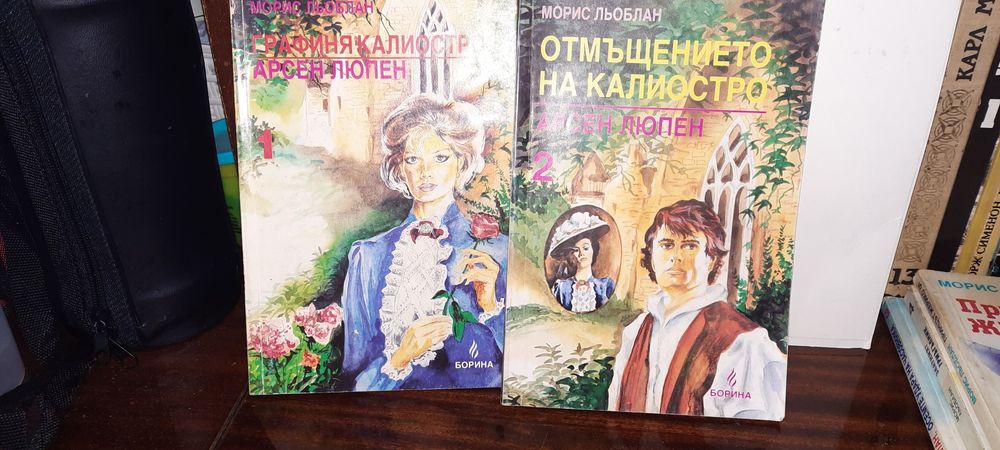 Криминална и приключенска литература и други