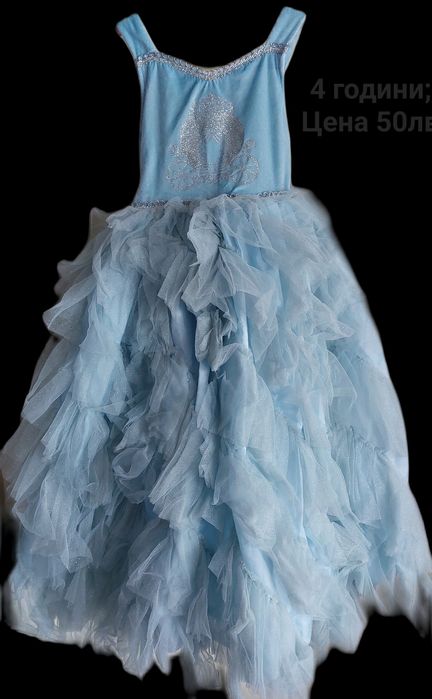 Рокля за повод 4 години