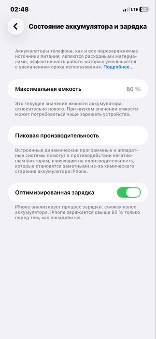 Iphone 11 80 yomks