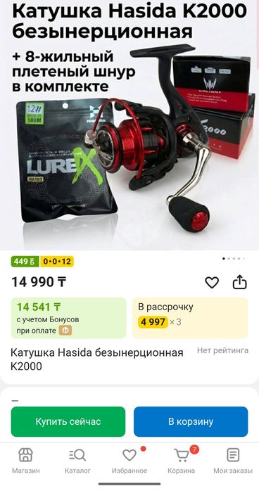 Hasida катушка для удочки 2000