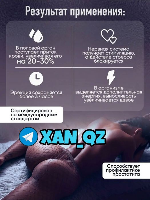 оригинальный активатор павимакс60ма