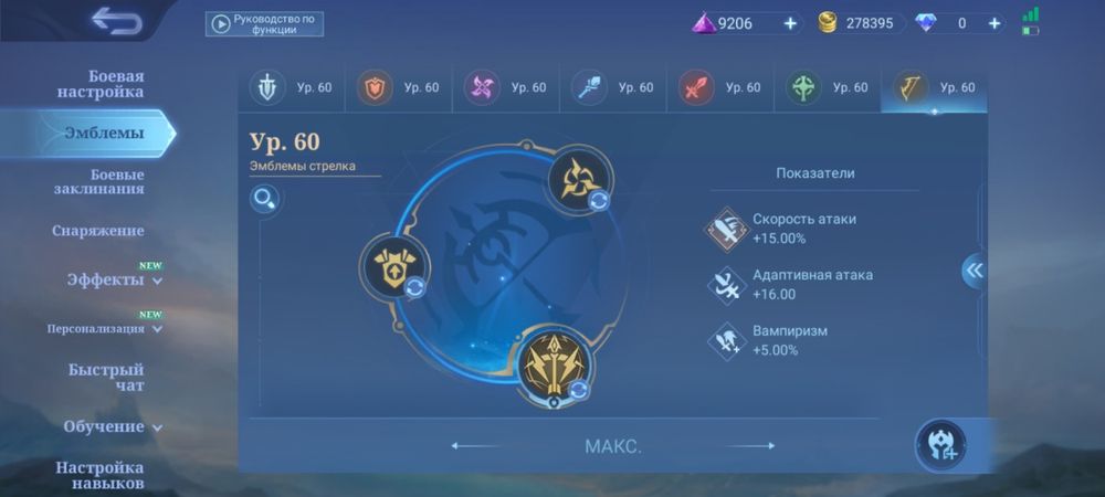 Аккаунт продам млбб