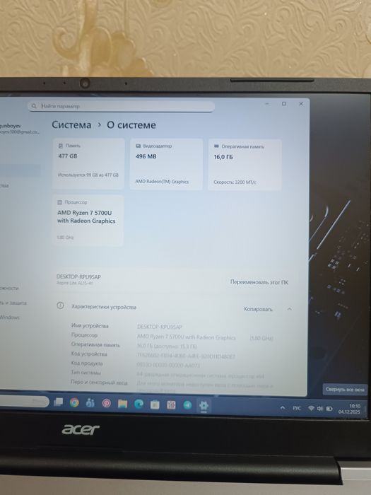 Ноутбук ACER AL 15-41 AMD R7-5700U/16GB RAM/512GB SSD/15.6 FHD/ D