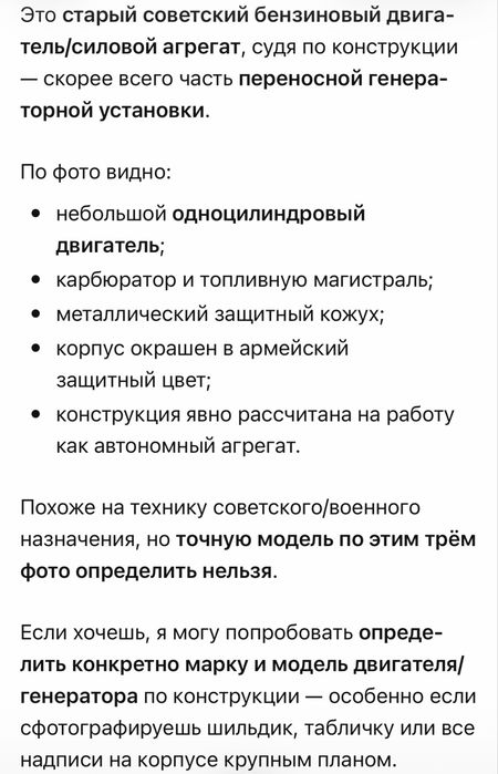 Продам генератор