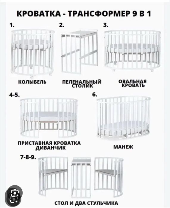 Детский манеж 9 в 1