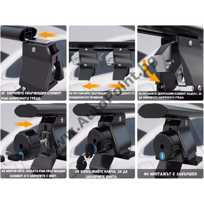 Багажник напречни греди автомобил таван 0512 универсален