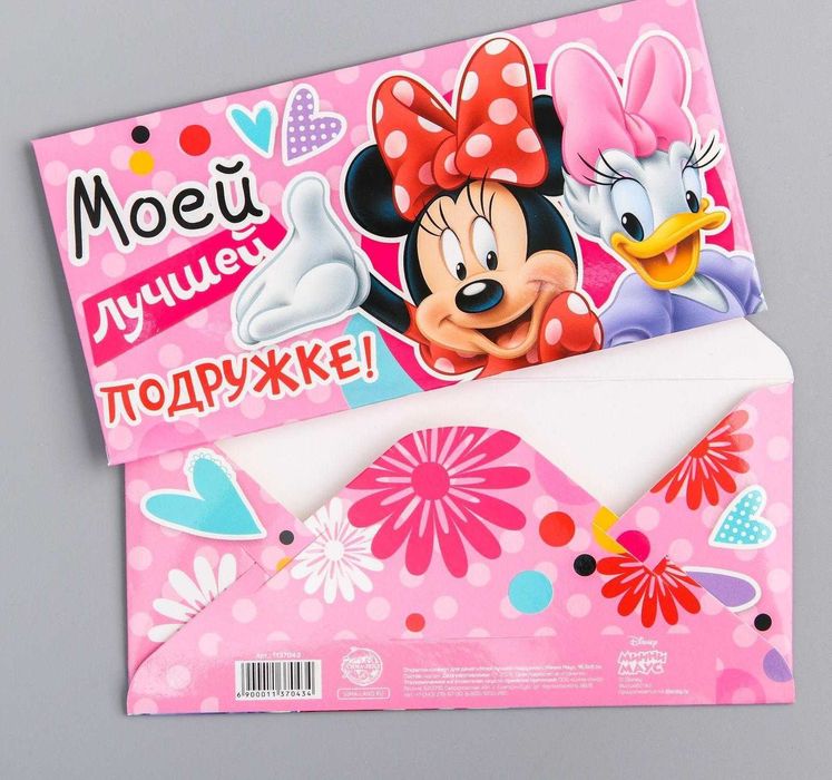 Конверт для денег в ассортименте