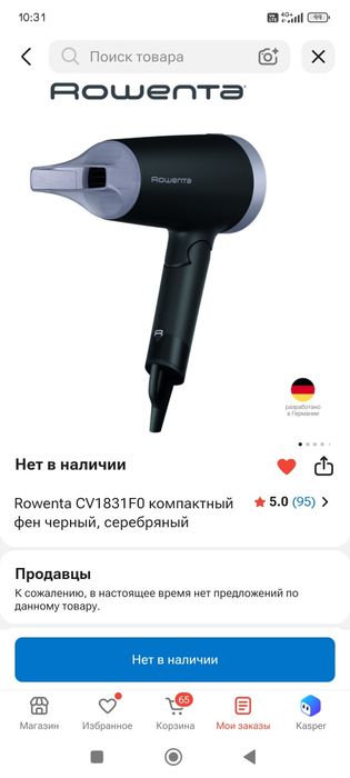 Новый фен ROWENTA