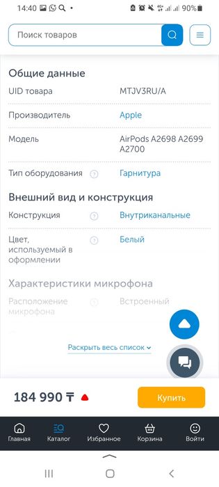 Продам наушники оригинал