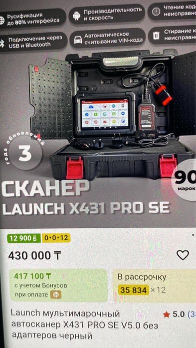 АвтоДиагностика Лаунч