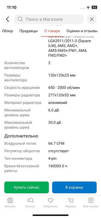 Водяное охлождение