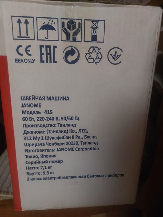 Швейная машинка Janome