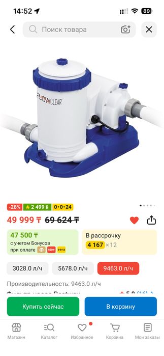 Продам насос для бассейна картриджный