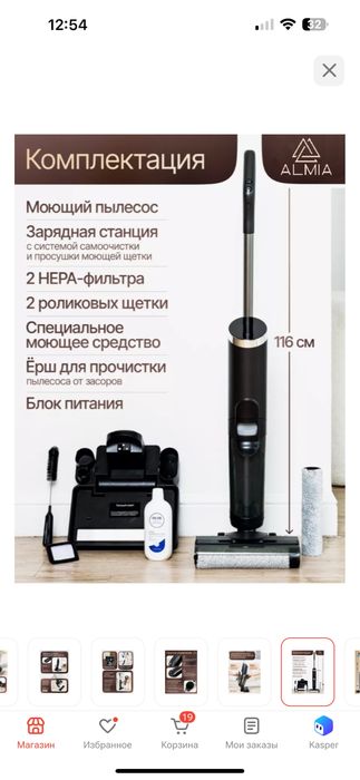 Сатылады ALMIA жуғыш шаңсорғышы.