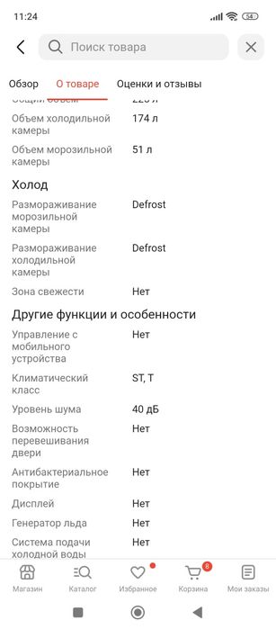 Продам холодильник Майкудук