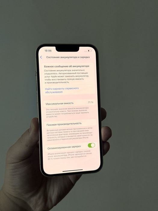 iPhone 13 128GB. Без Ремонта!