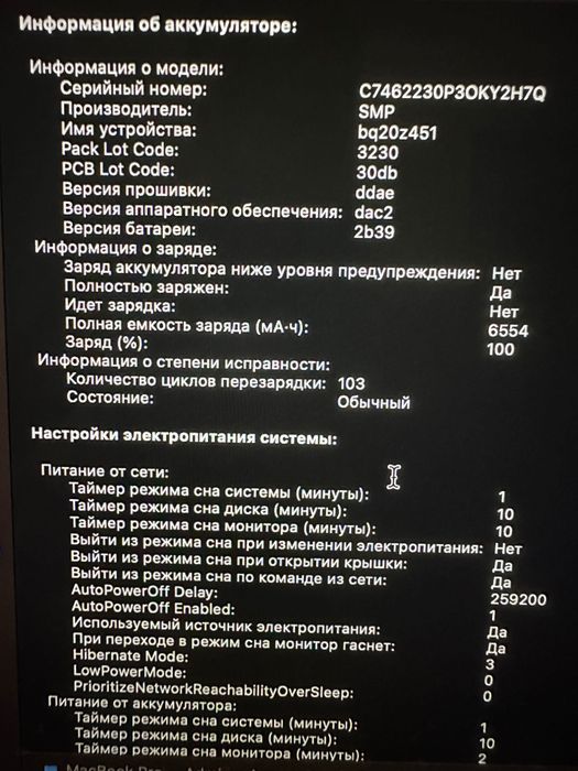 MacBook Pro 15” 2017 i7/16/500 a1707
