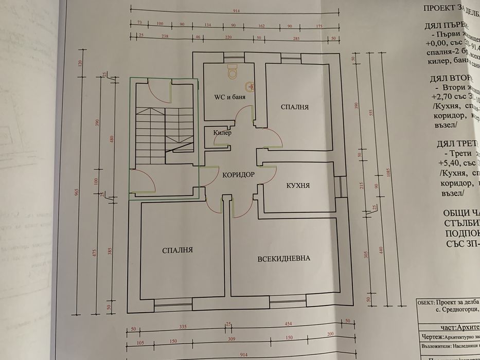 Продава се Етаж от къща в с. Средногорци, Област Смолян - 130 кв.м за 693 €/кв.м - Снимка #1