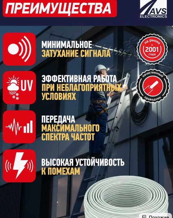 Антенный кабель коаксиальный 5М