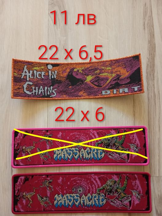 Нови страйп нашивки