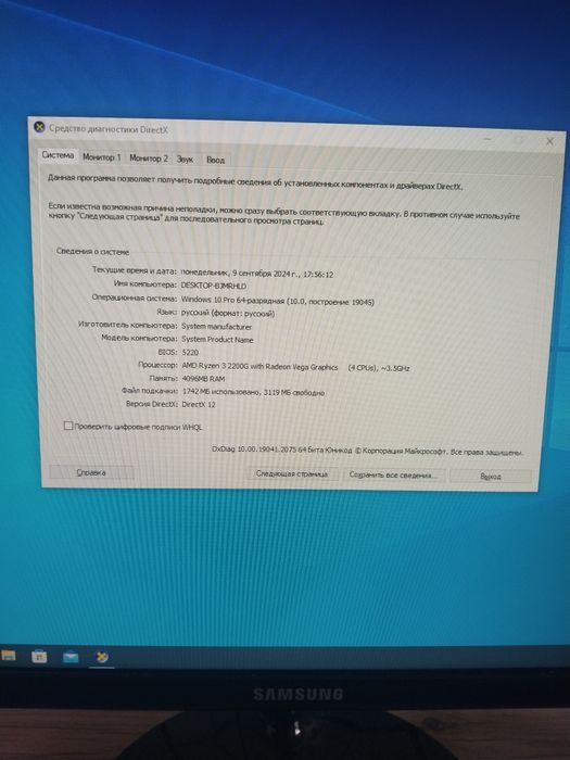 Компьютер,ПК,Монитор