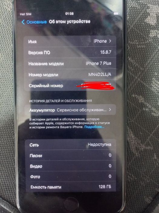 iPhone 7 plus LL/A