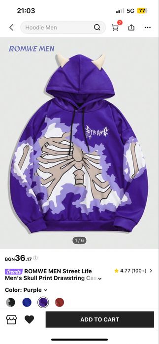 Мъжки лилав суичър