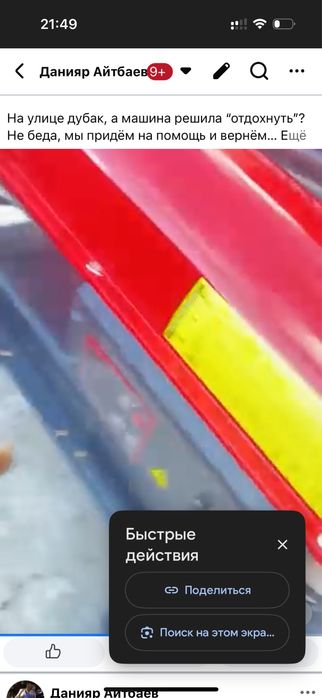 Отогрев авто продам