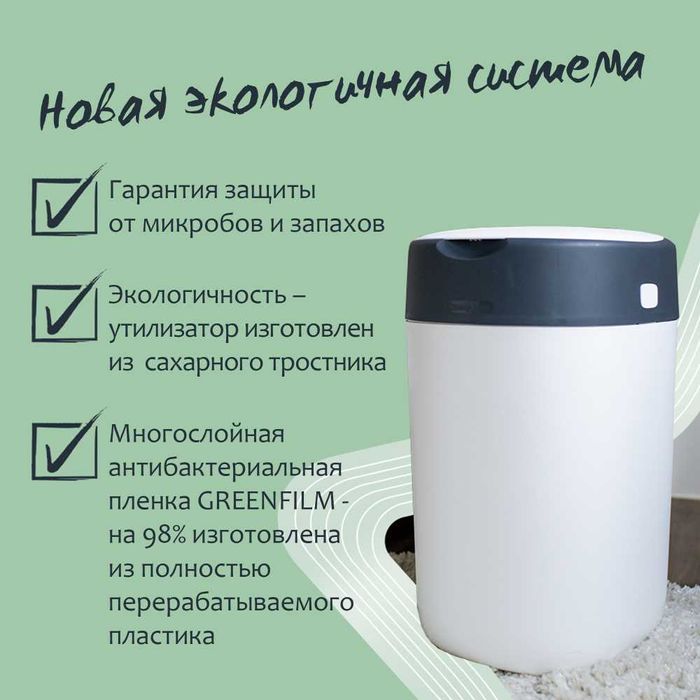 утилизатор подгузников от Tommee Tippee