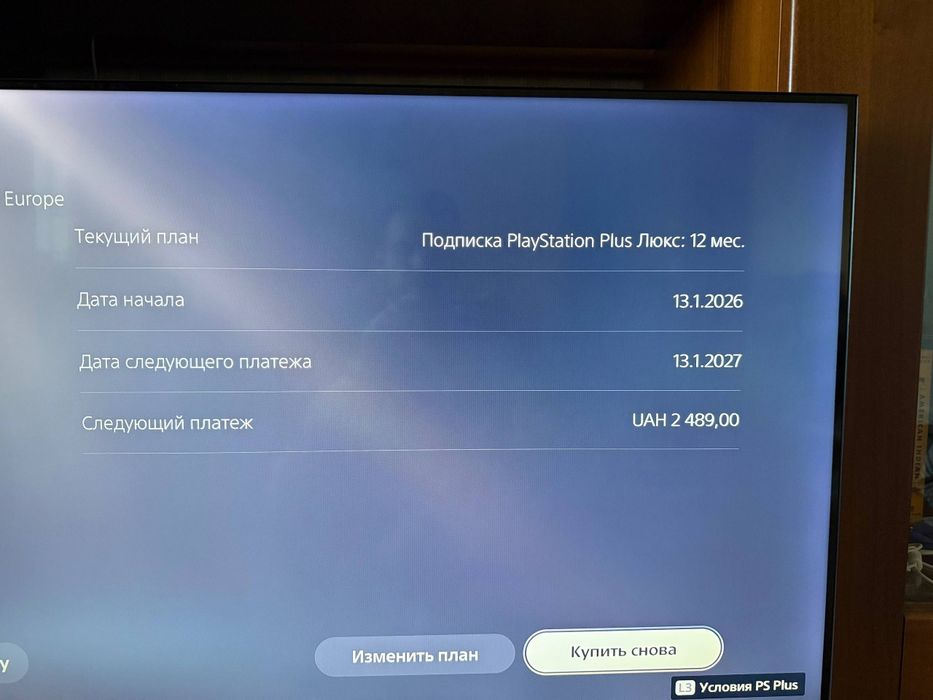 PlayStation 5 с дисководом