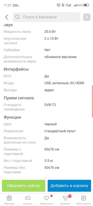 Продам телевизор