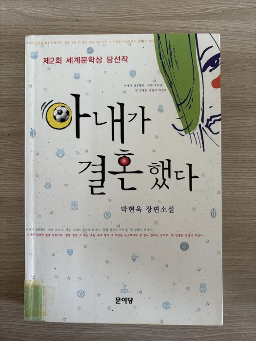 Книга на корейском