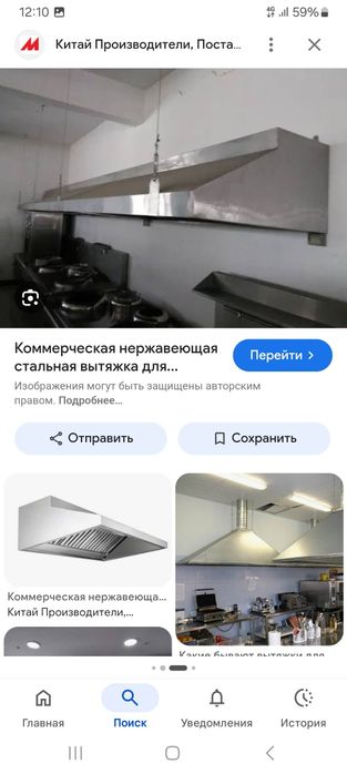 Вытяжка сотилади