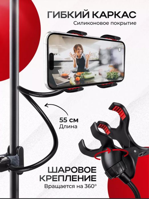 Гибкий держатель для телефона