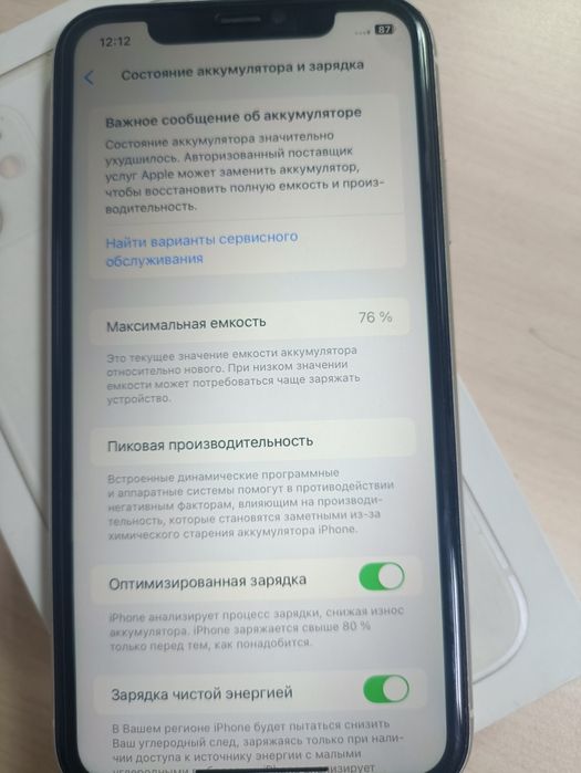 Apple iPhone 11  128 gb