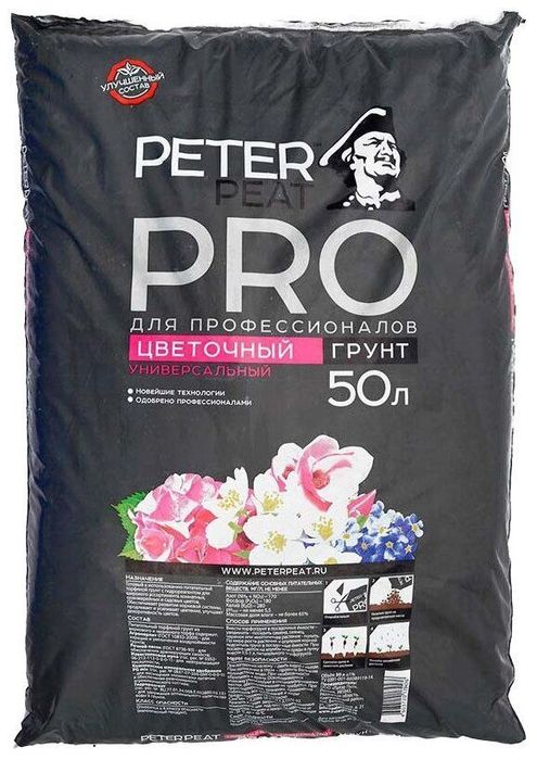 Грунт торф   с с перлитом