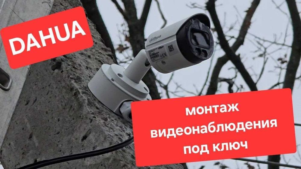 Установка видеокамер и подключение к системе е-Ондирис (e-Ondiris)