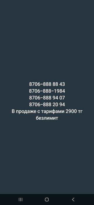 Продам номер новый