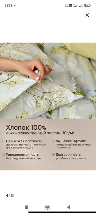 Продам постельное белье евро
