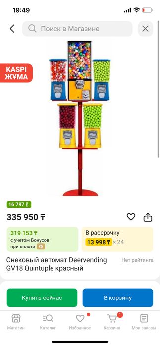 Вендеговые автоматы по проджае