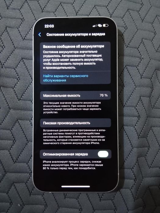 Iphone 14 срочна срочна срочна