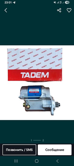 Стартер газ 53 газ