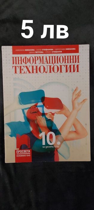 Помагала за 7 клас