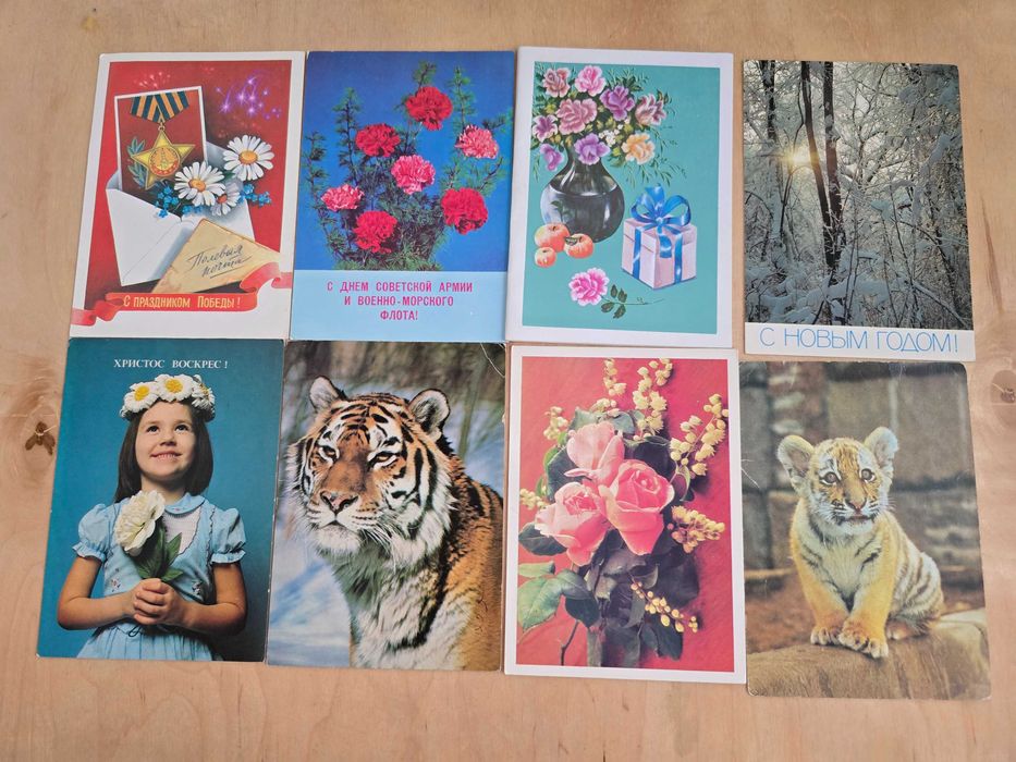 Открытки советские
