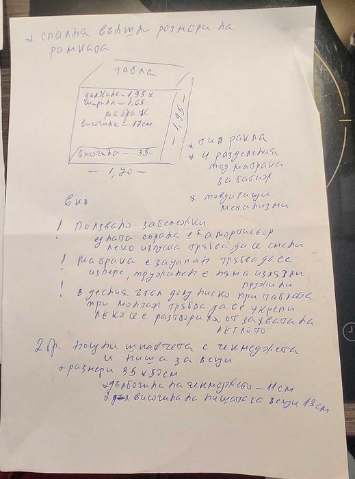 Продавам употребявана спалня