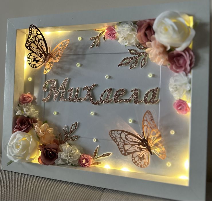 Персонализирана рамка/подарък