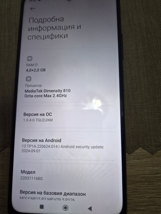 Продавам телефон