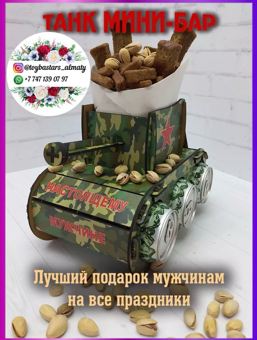 Подарки мужчинам