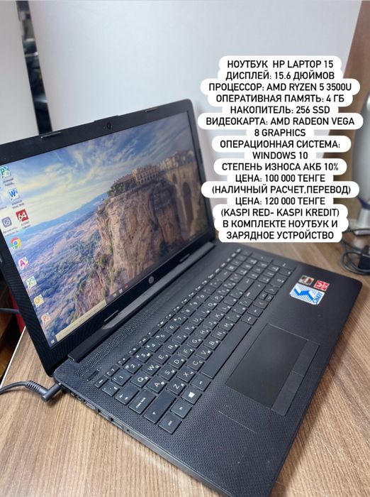 Ноутбук HP Laptop 15