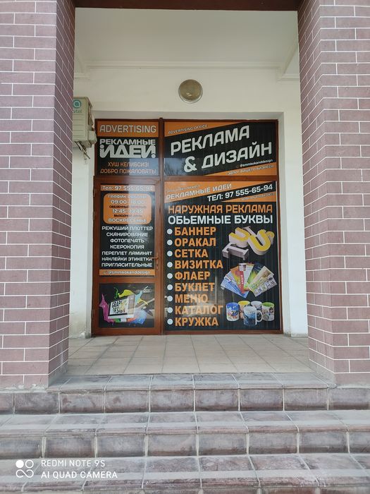 РЕКЛАМА хамёнбоп нархларда. "Рекламные идеи" рекламное агенство